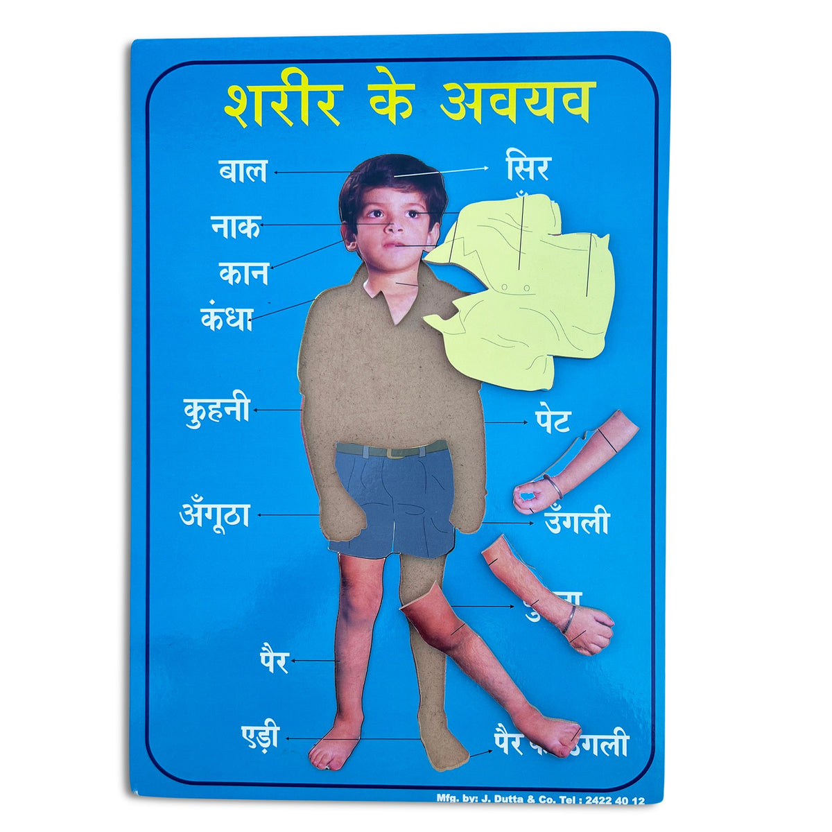 Hindi body parts puzzle with shirt and leg pieces lifted out