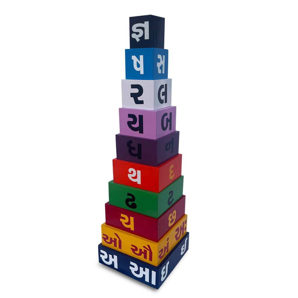 Gujarati alphabet nesting cube tower stacked tall, letters અ to જ્ઞ