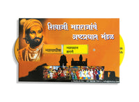 Chhatrapati Shivaji Maharaj's Ashta Pradhan शिवरायांचे अष्टप्रधान मंडळ चक्र