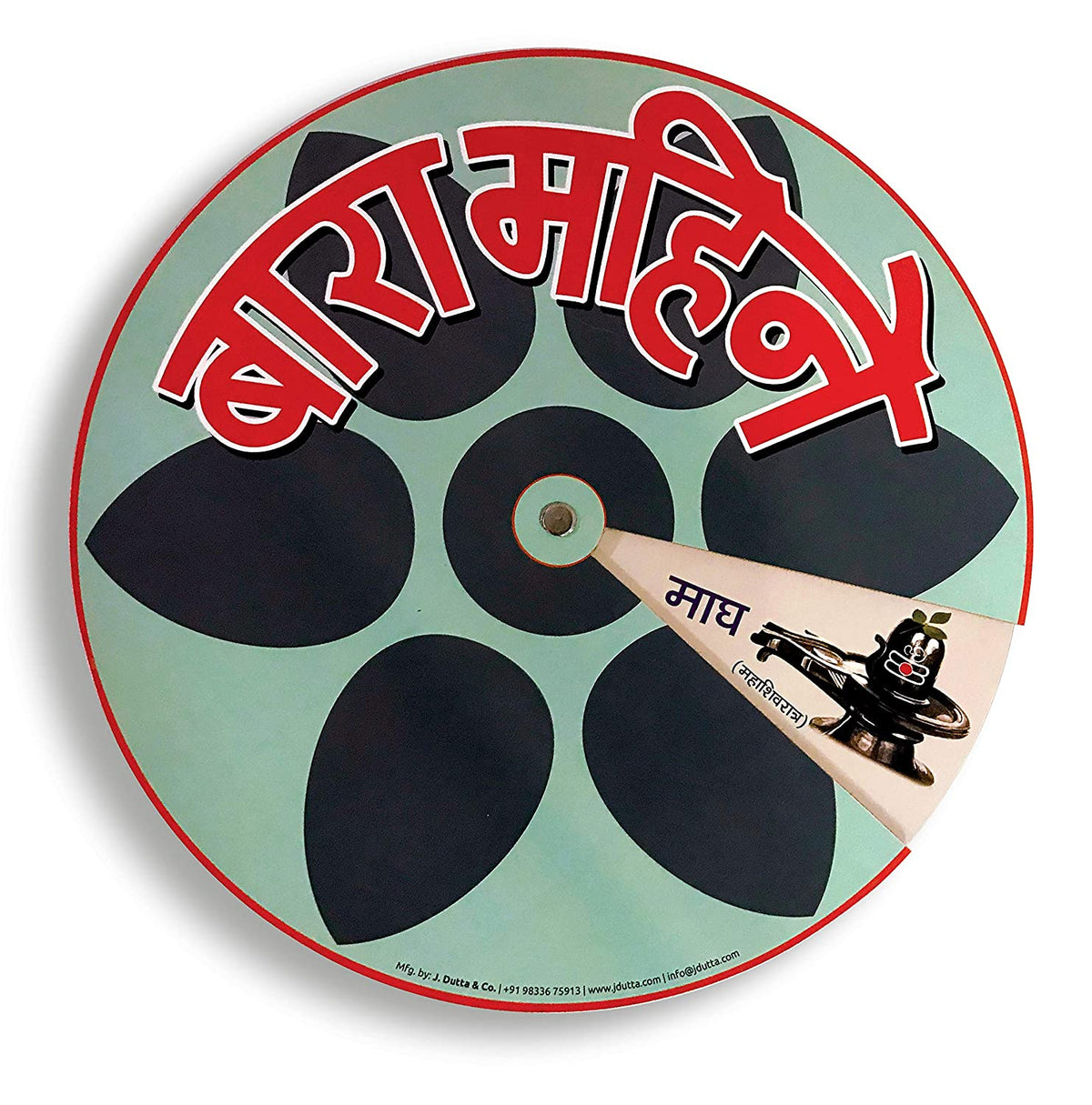 Hindu 12 Months Calendar Discs with Handle (in Marathi)
