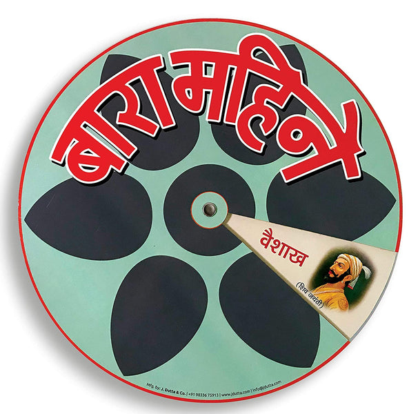 Hindu 12 Months Calendar Discs with Handle (in Marathi)